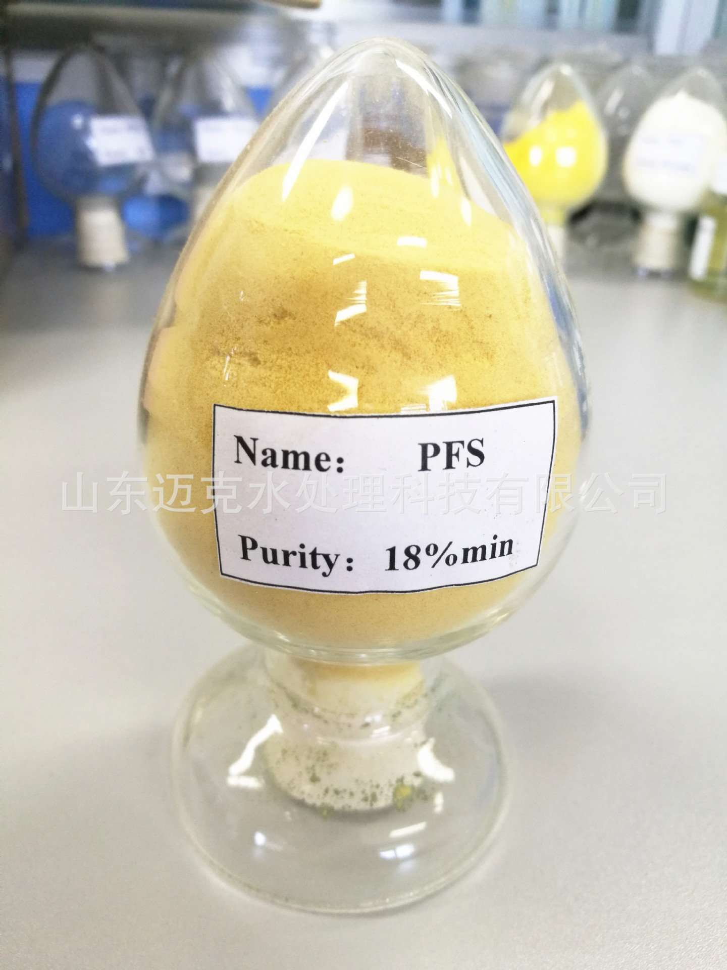 工厂污水处理剂聚合硫酸铁PFS 废水除臭脱色絮凝净水剂聚合硫酸铁