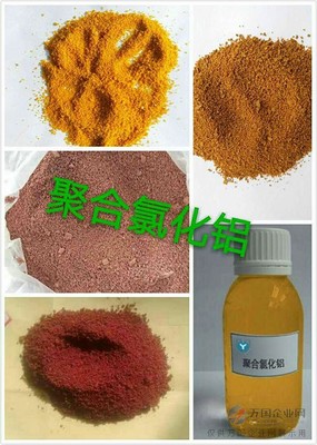 处理造纸施胶聚合氯化铝_聚合氯化铝_爱森聚丙烯酰胺