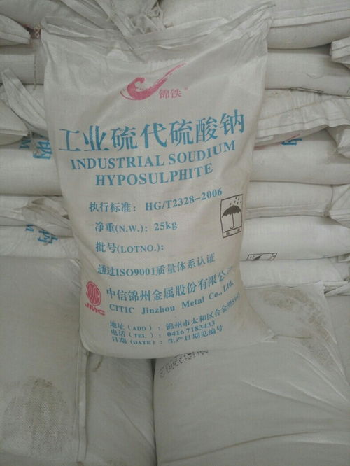 【黑龙江大苏打用途硫代硫酸钠保质期大苏打新价格硫代硫酸钠现货供应】- 