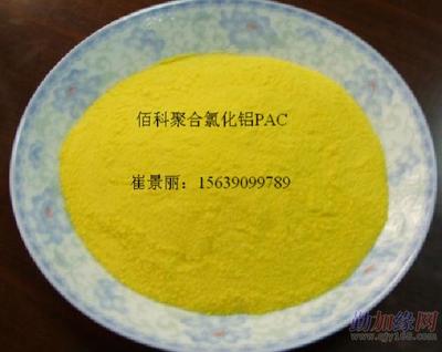 河南佰科BK白色食品级聚合氯化铝与一般净水剂的大区别