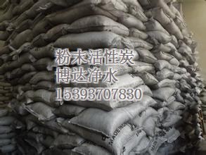 博达净水_同心粉末活性炭_粉末活性炭点击私聊|东商网